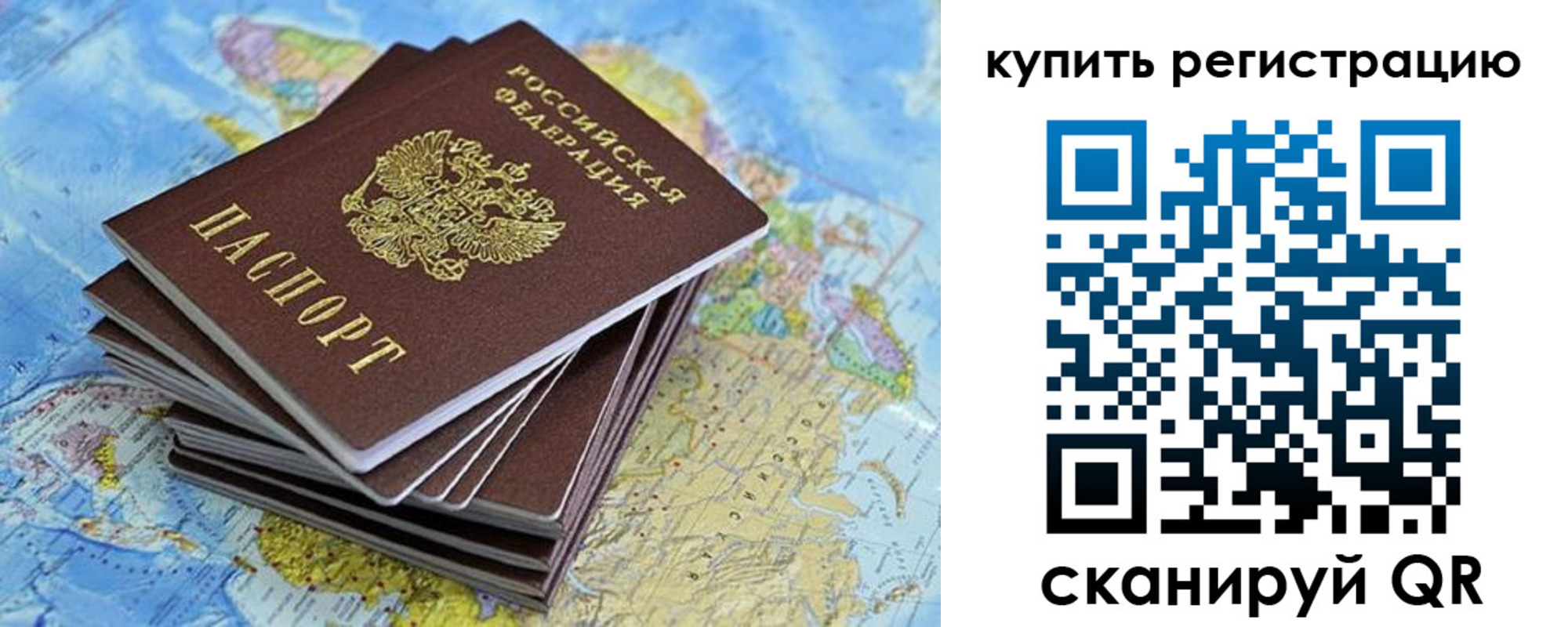 временная регистрация для школы в Шагонаре