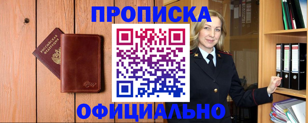 миграционный учет в Шагонаре