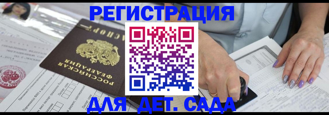 временная регистрация надежно в Шагонаре