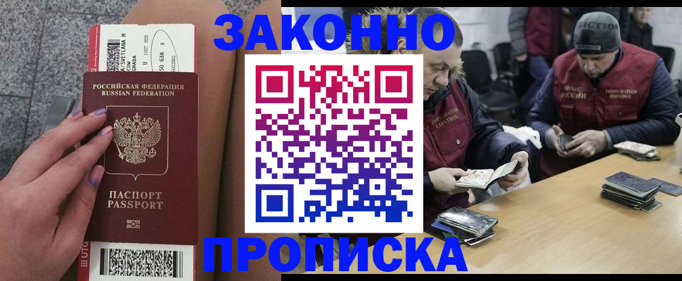 прописка для школы в Шагонаре
